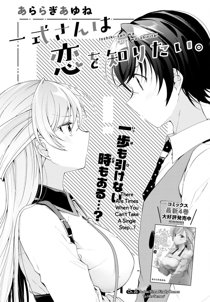 Isshiki San Wa Koi Wo Shiritai 25 1