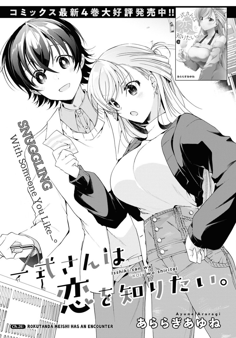 Isshiki San Wa Koi Wo Shiritai 26 1