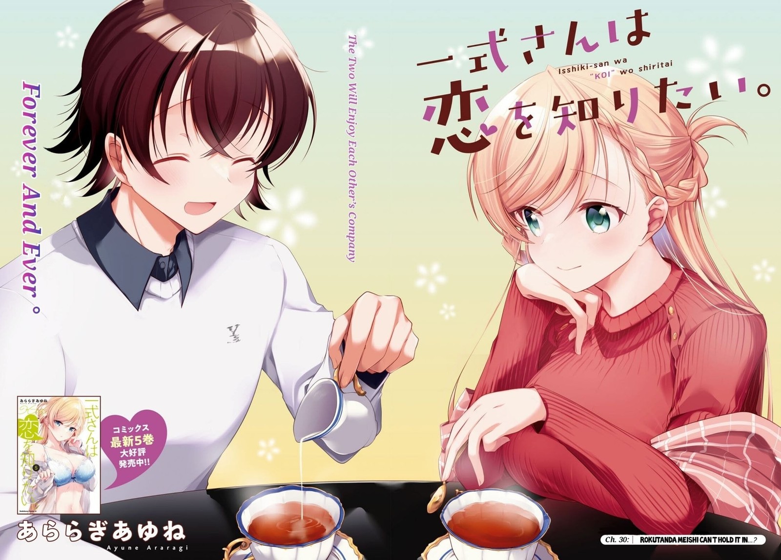 Isshiki San Wa Koi Wo Shiritai 30 2