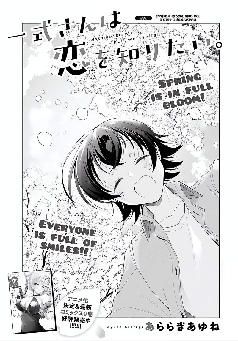 Isshiki San Wa Koi Wo Shiritai 52e 1