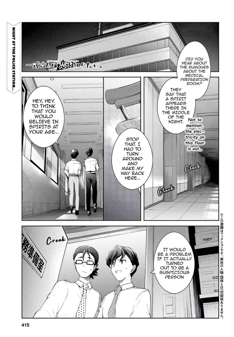 Isshiki San Wa Koi Wo Shiritai 54 2