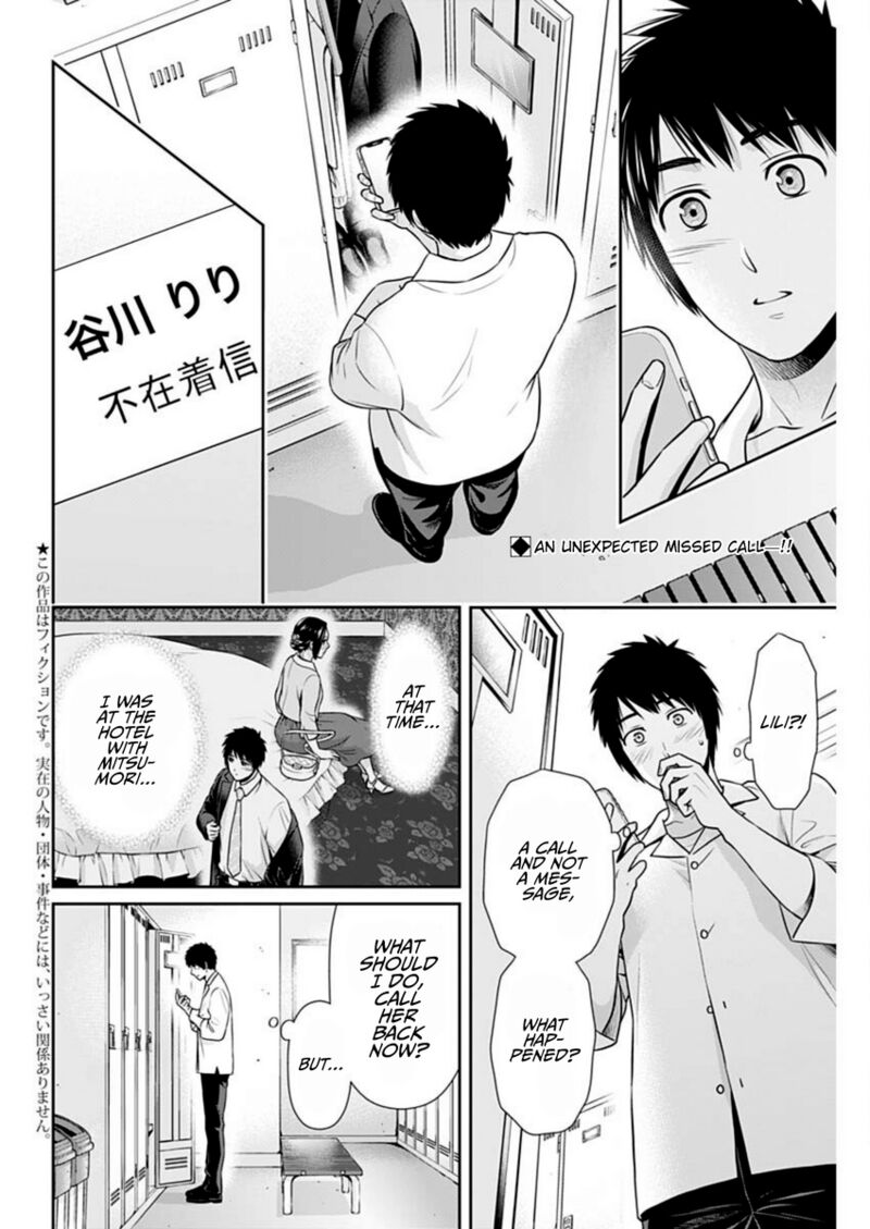 Issho Ni Kurashite II Desu Ka 47 2