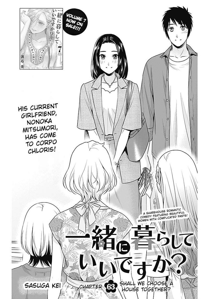 Issho Ni Kurashite II Desu Ka 63 1
