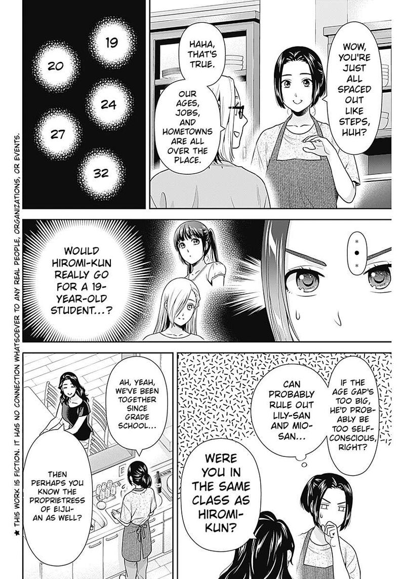 Issho Ni Kurashite II Desu Ka 64 4