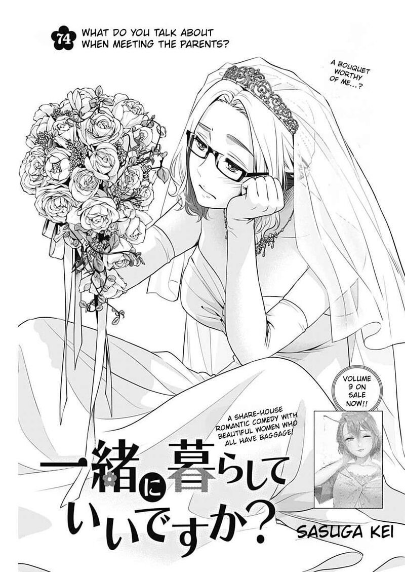 Issho Ni Kurashite II Desu Ka 74 1