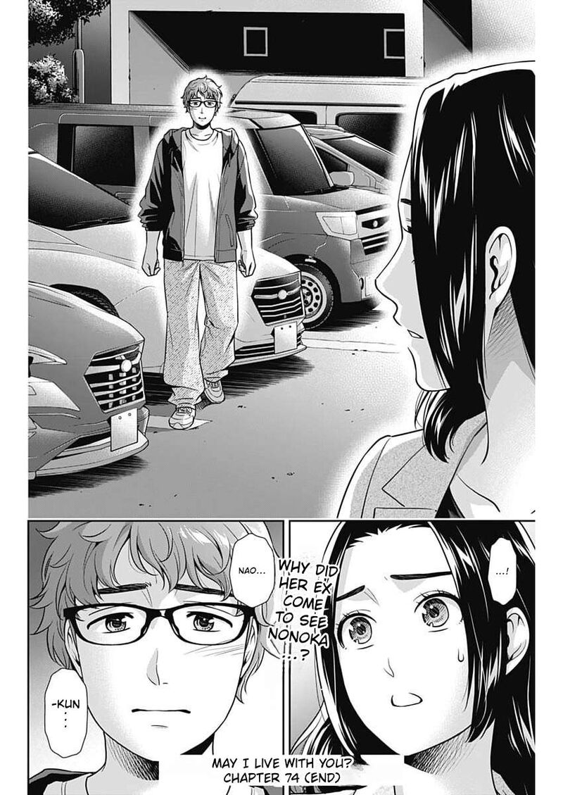 Issho Ni Kurashite II Desu Ka 74 22