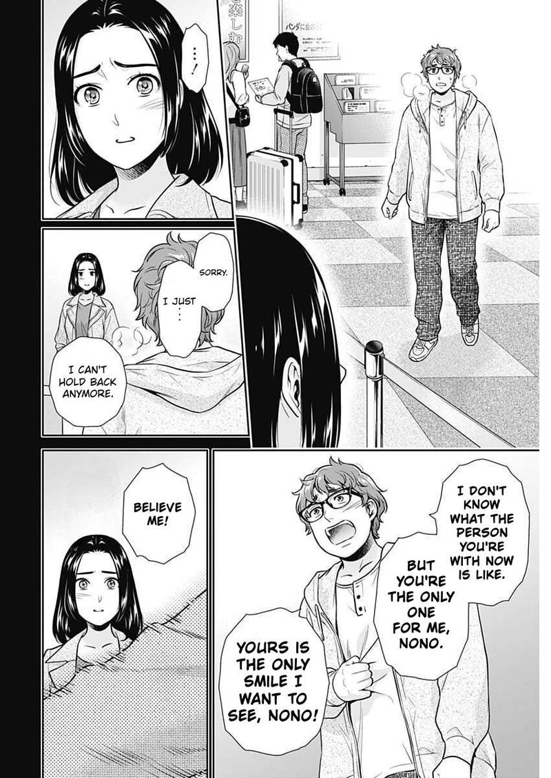 Issho Ni Kurashite II Desu Ka 76 18