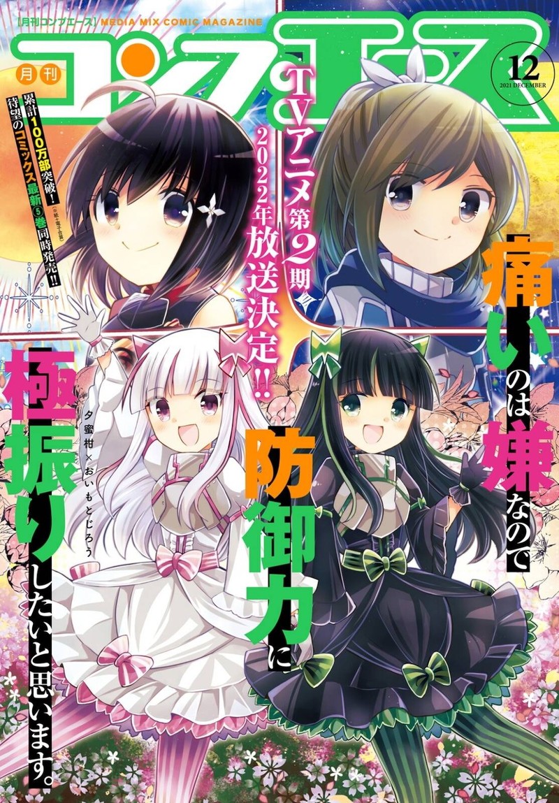 Itai No Wa Iya Na No De Bougyoryoku Ni Kyokufuri Shitai To Omoimasu 32 1