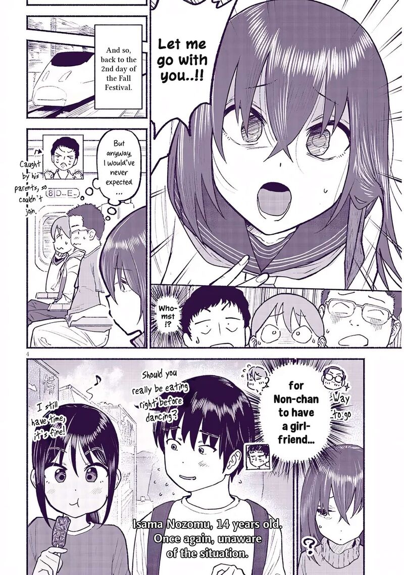 Itoko No Ko 37e 4
