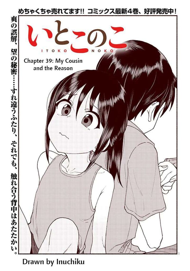 Itoko No Ko 39 1
