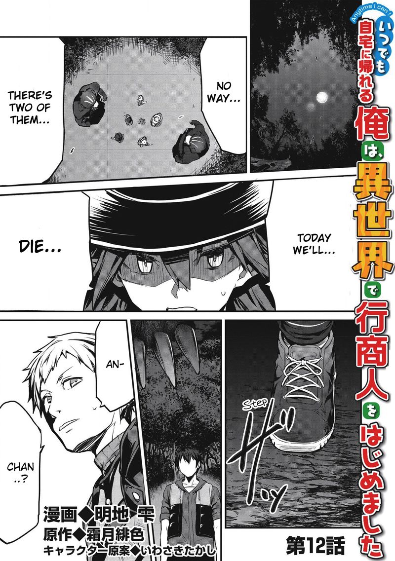 Itsudemo Jitaku Ni Kaerareru Ore Wa Isekai De Gyoushounin O Hajimemashita 12 1