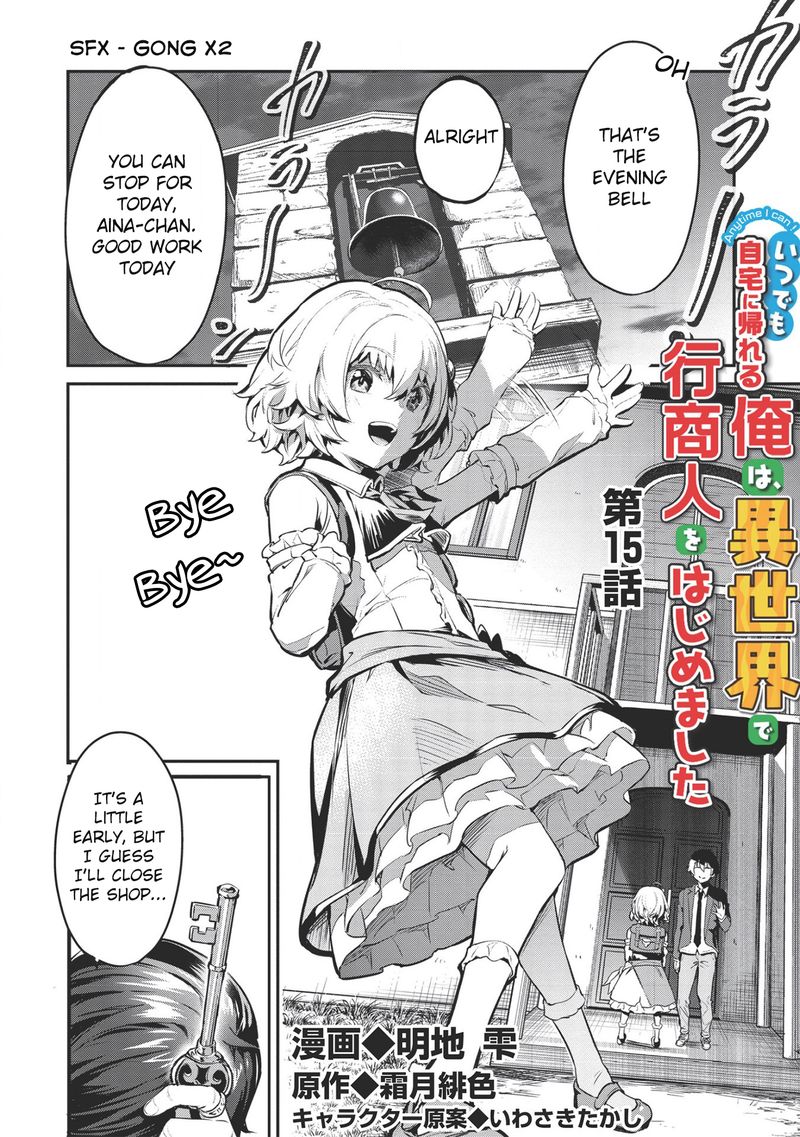 Itsudemo Jitaku Ni Kaerareru Ore Wa Isekai De Gyoushounin O Hajimemashita 15 2