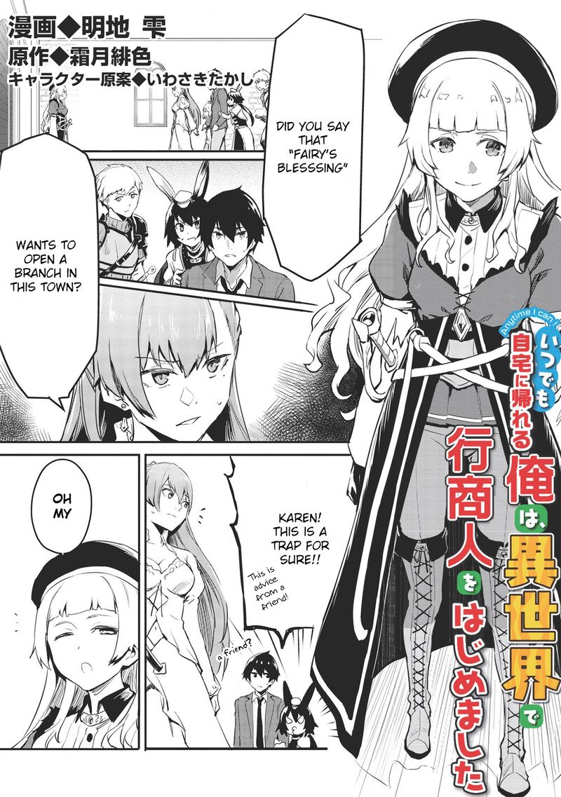 Itsudemo Jitaku Ni Kaerareru Ore Wa Isekai De Gyoushounin O Hajimemashita 17 1