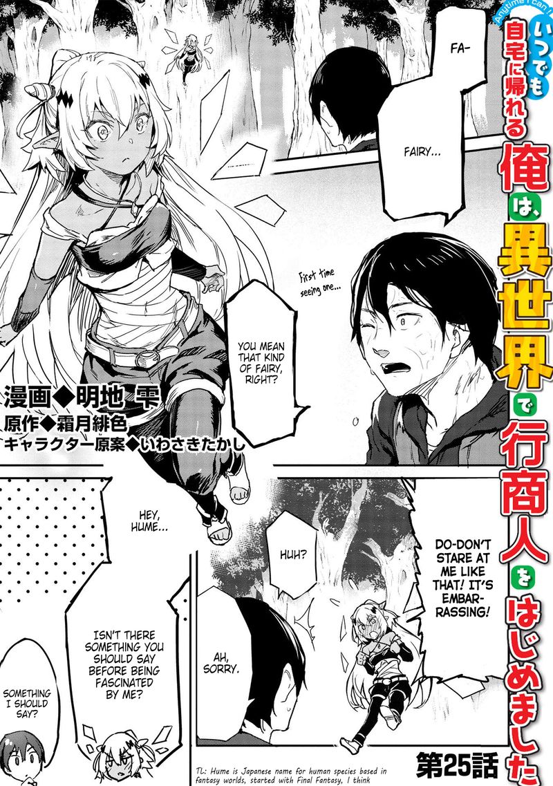Itsudemo Jitaku Ni Kaerareru Ore Wa Isekai De Gyoushounin O Hajimemashita 25 1