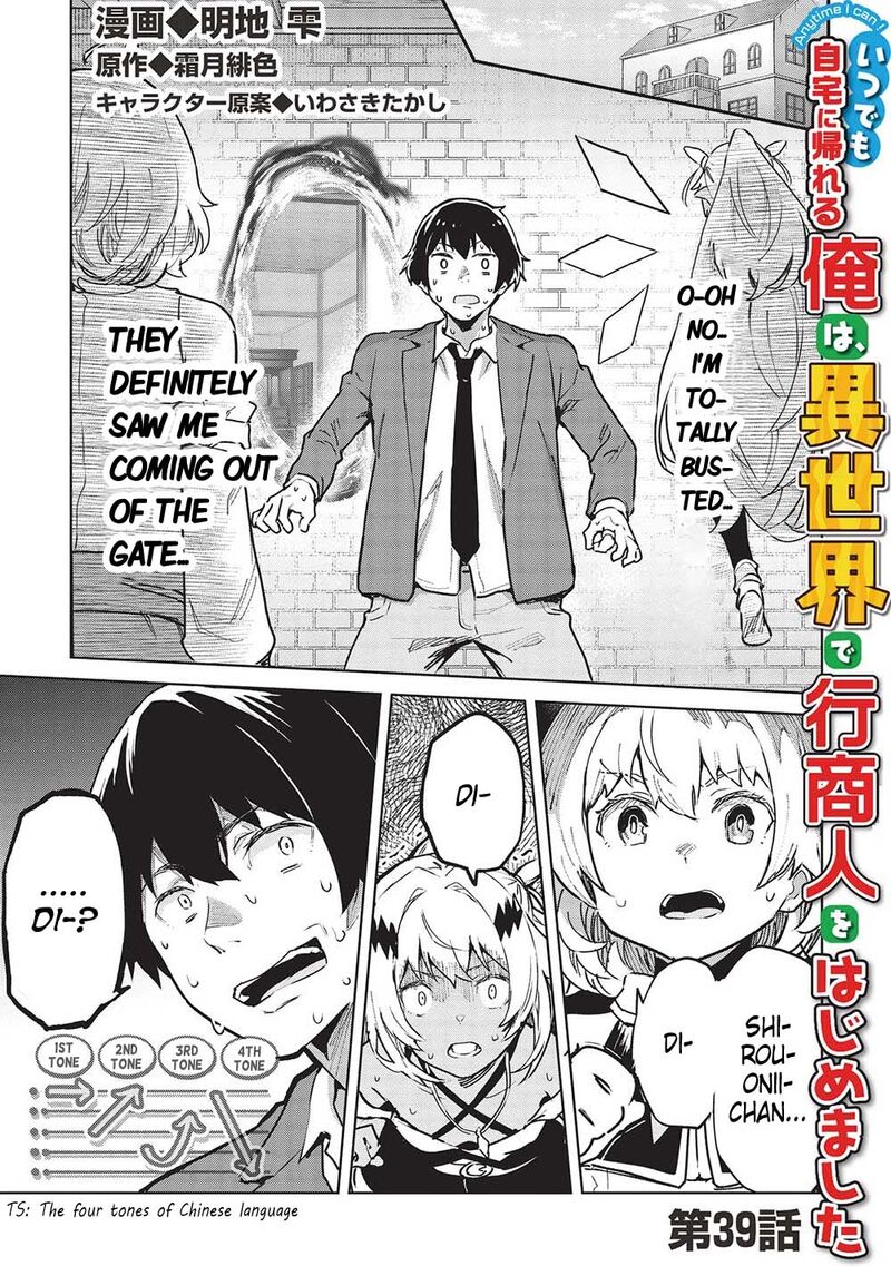 Itsudemo Jitaku Ni Kaerareru Ore Wa Isekai De Gyoushounin O Hajimemashita 39 1