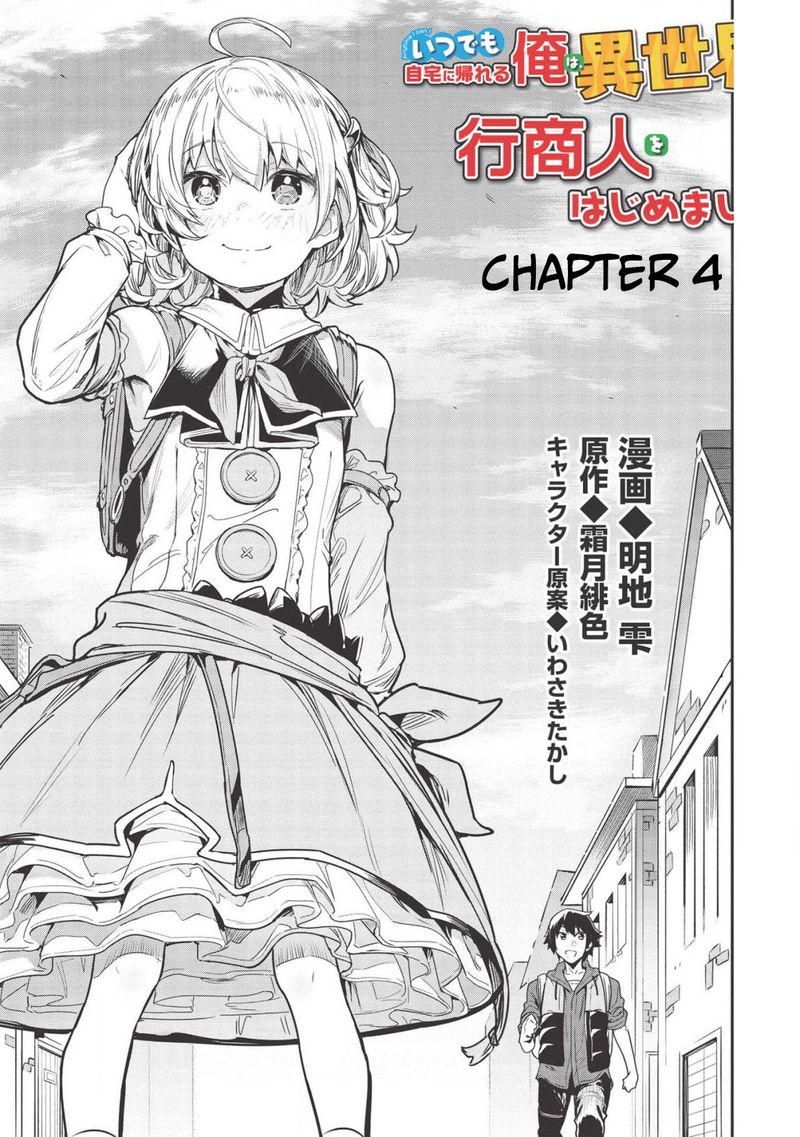 Itsudemo Jitaku Ni Kaerareru Ore Wa Isekai De Gyoushounin O Hajimemashita 4 3