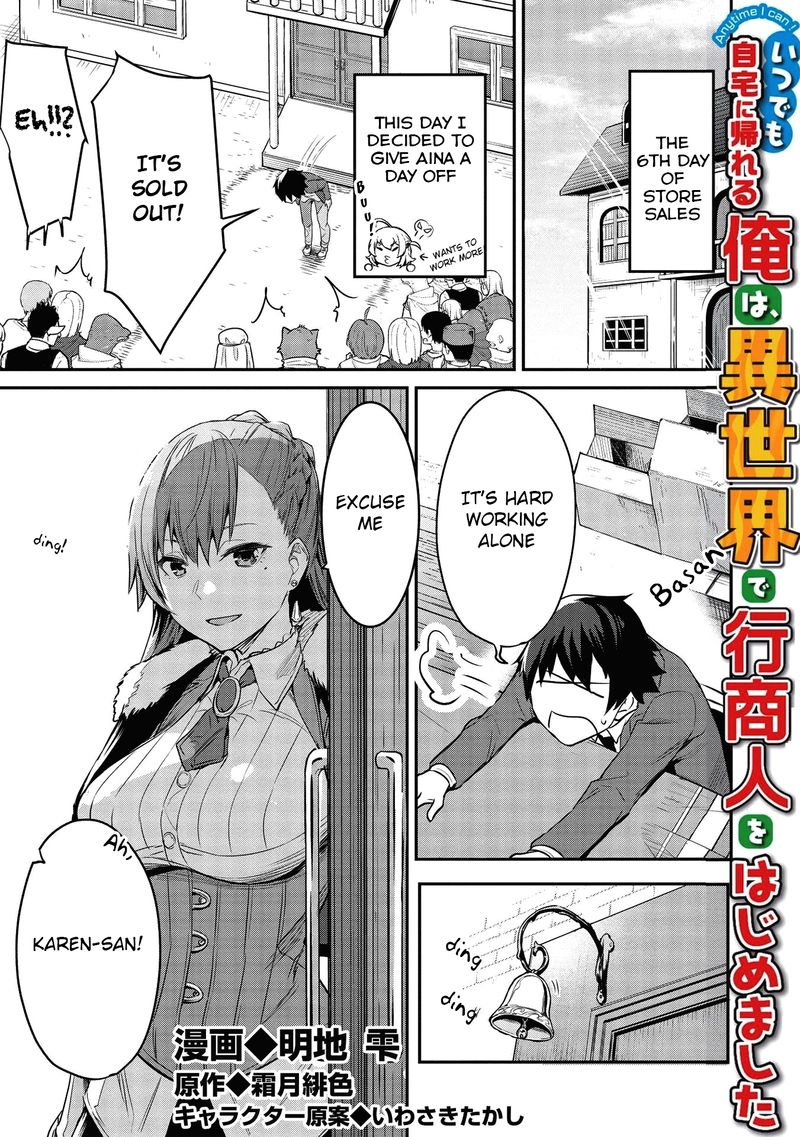 Itsudemo Jitaku Ni Kaerareru Ore Wa Isekai De Gyoushounin O Hajimemashita 6 1