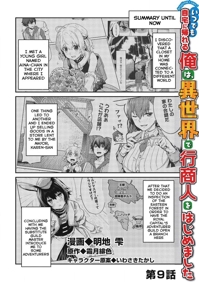 Itsudemo Jitaku Ni Kaerareru Ore Wa Isekai De Gyoushounin O Hajimemashita 9 1