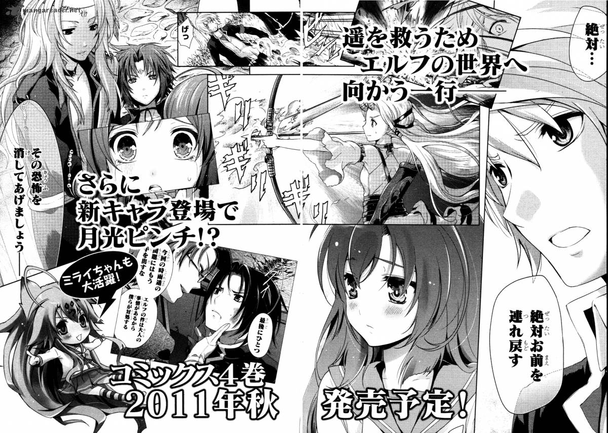 Itsuka Tenma No Kuro Usagi 17 32