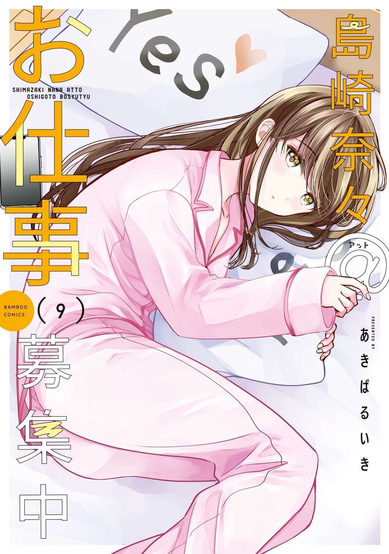 Itsumo Baka Ni Shitekuru Bishoujo Tachi To Zetsuen Shitara Jitsu Wa Ore No Koto Ga Daisuki Datta You Da 49 1