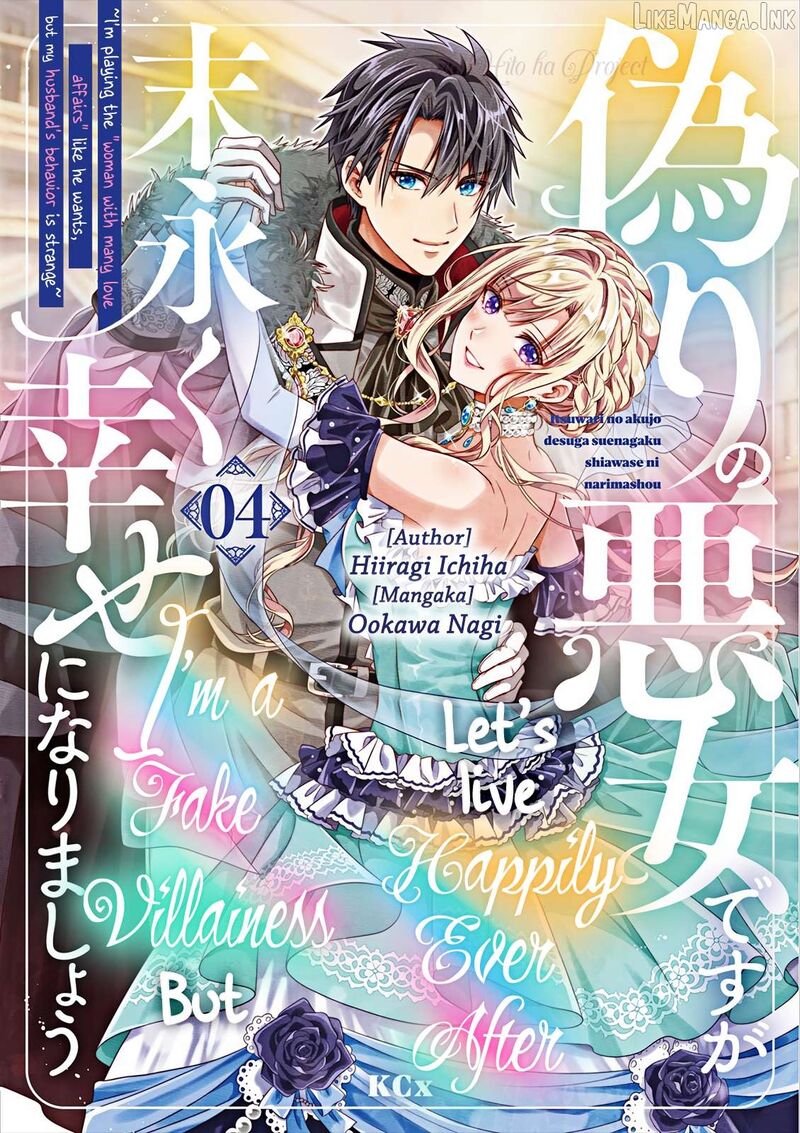 Itsuwari No Akujo Desuga Suenagaku Shiawase Ni Narimashou Onozomi No Koiooki Onna O Enjiteiru Noni Otto No Yousu Ga OkashII 13 2