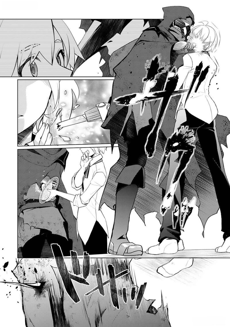 Izure Saikyou No Renkinjutsushi 46 10