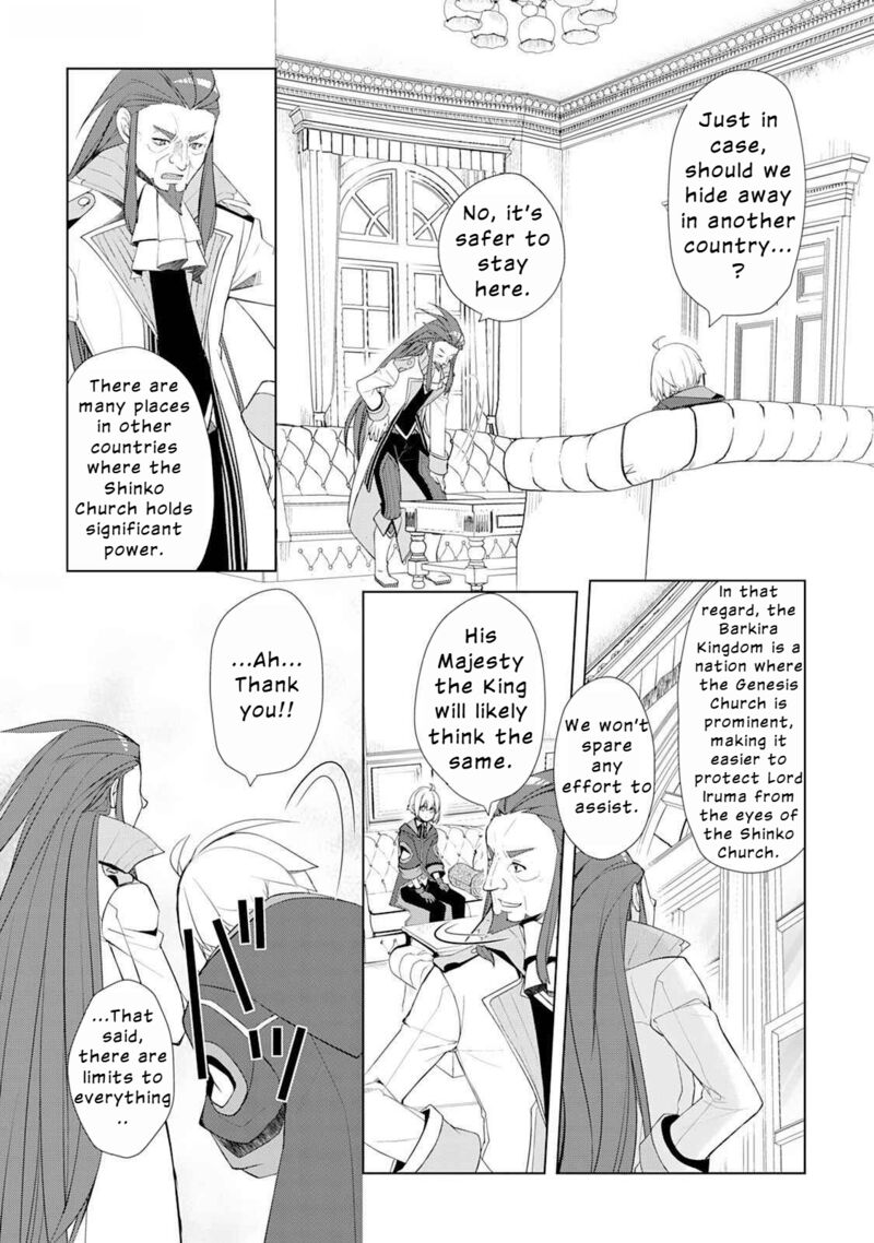 Izure Saikyou No Renkinjutsushi 47 7