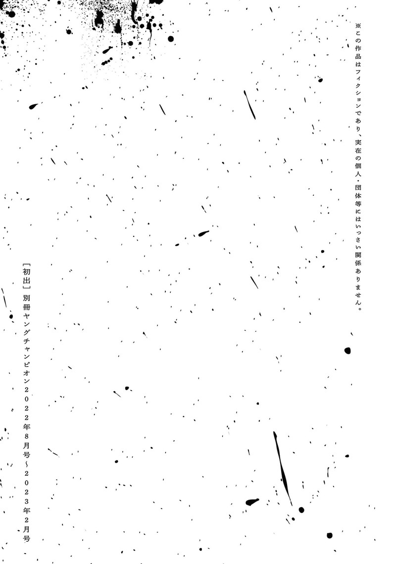 Jaa Kimi No Kawari Ni Korosou Ka 50 23