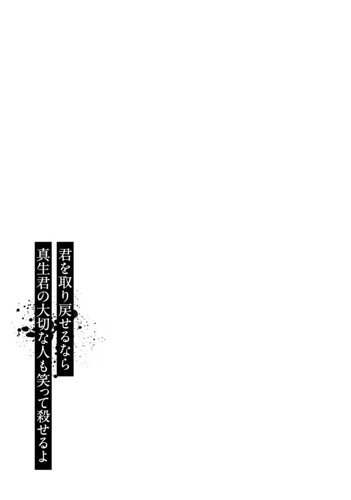 Jaa Kimi No Kawari Ni Korosou Ka 70 24