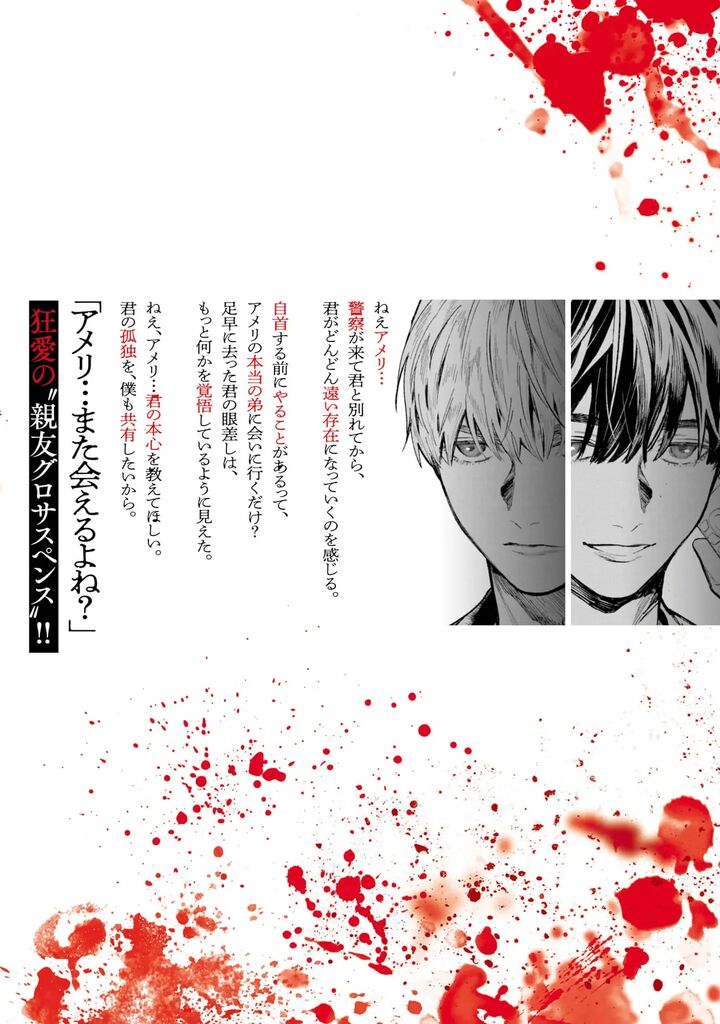 Jaa Kimi No Kawari Ni Korosou Ka 71 30