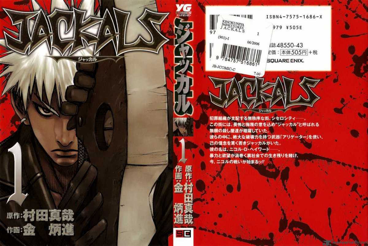 Jackals 1 1