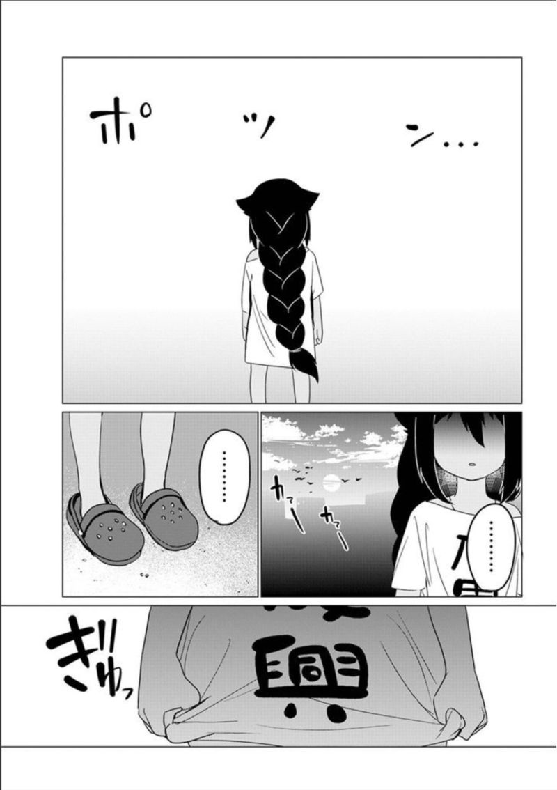 Jahy Sama Wa Kujikenai 0 37