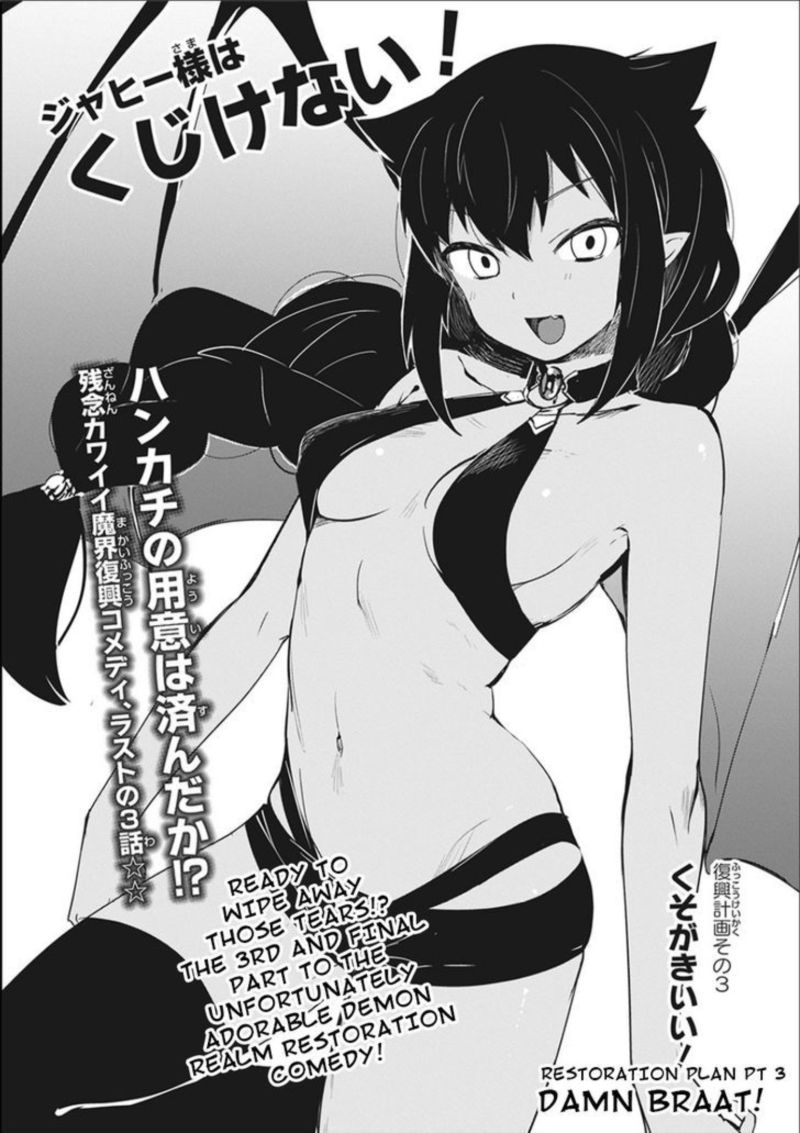 Jahy Sama Wa Kujikenai 0 40