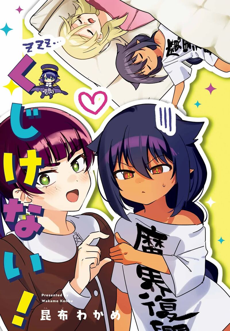 Jahy Sama Wa Kujikenai 100 3