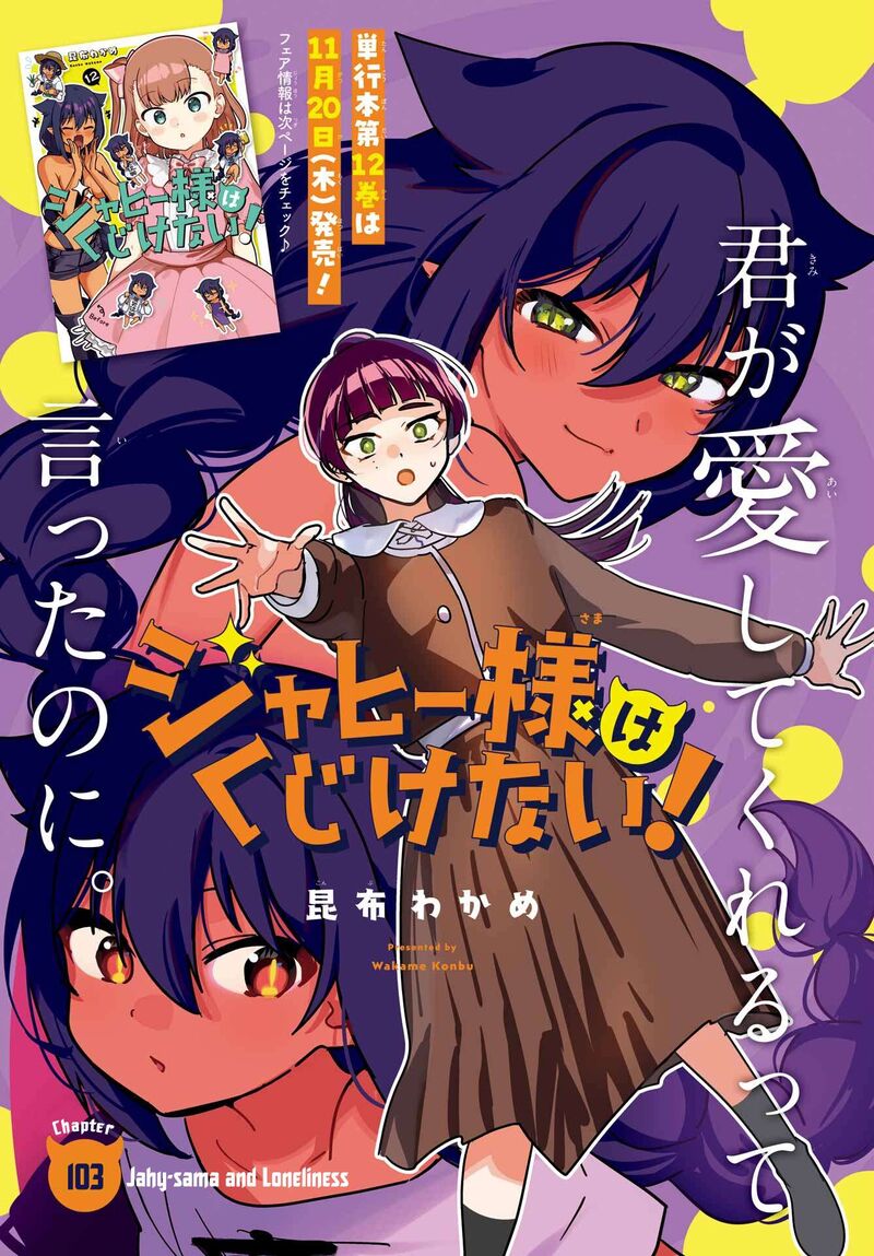 Jahy Sama Wa Kujikenai 103 1