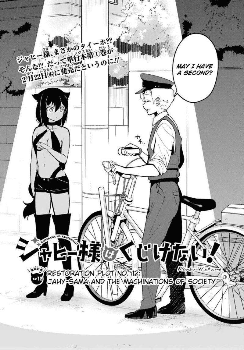 Jahy Sama Wa Kujikenai 12 2