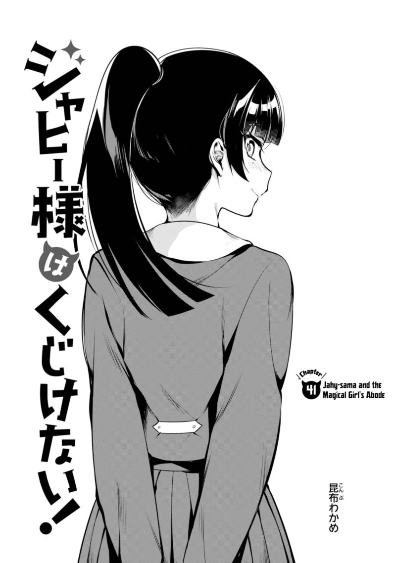 Jahy Sama Wa Kujikenai 41 2
