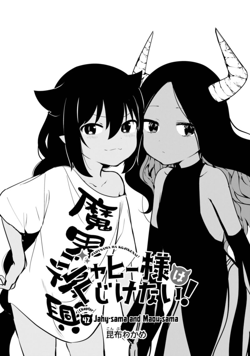 Jahy Sama Wa Kujikenai 42 3