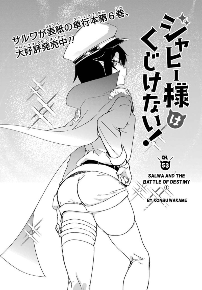 Jahy Sama Wa Kujikenai 53 2