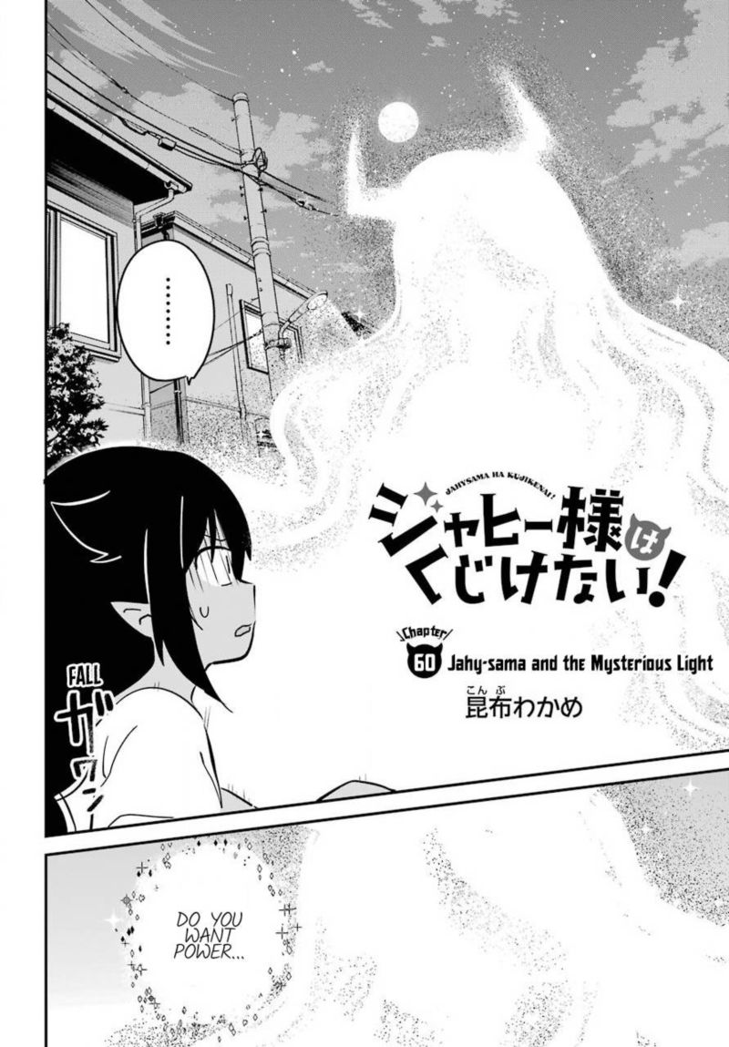 Jahy Sama Wa Kujikenai 60 2