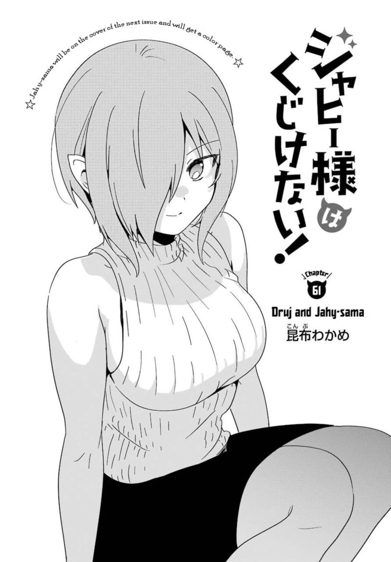 Jahy Sama Wa Kujikenai 61 3