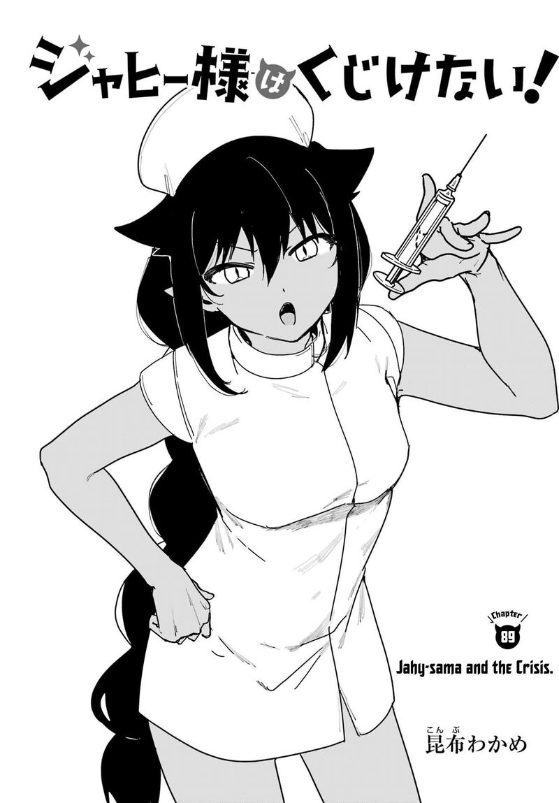 Jahy Sama Wa Kujikenai 89 3