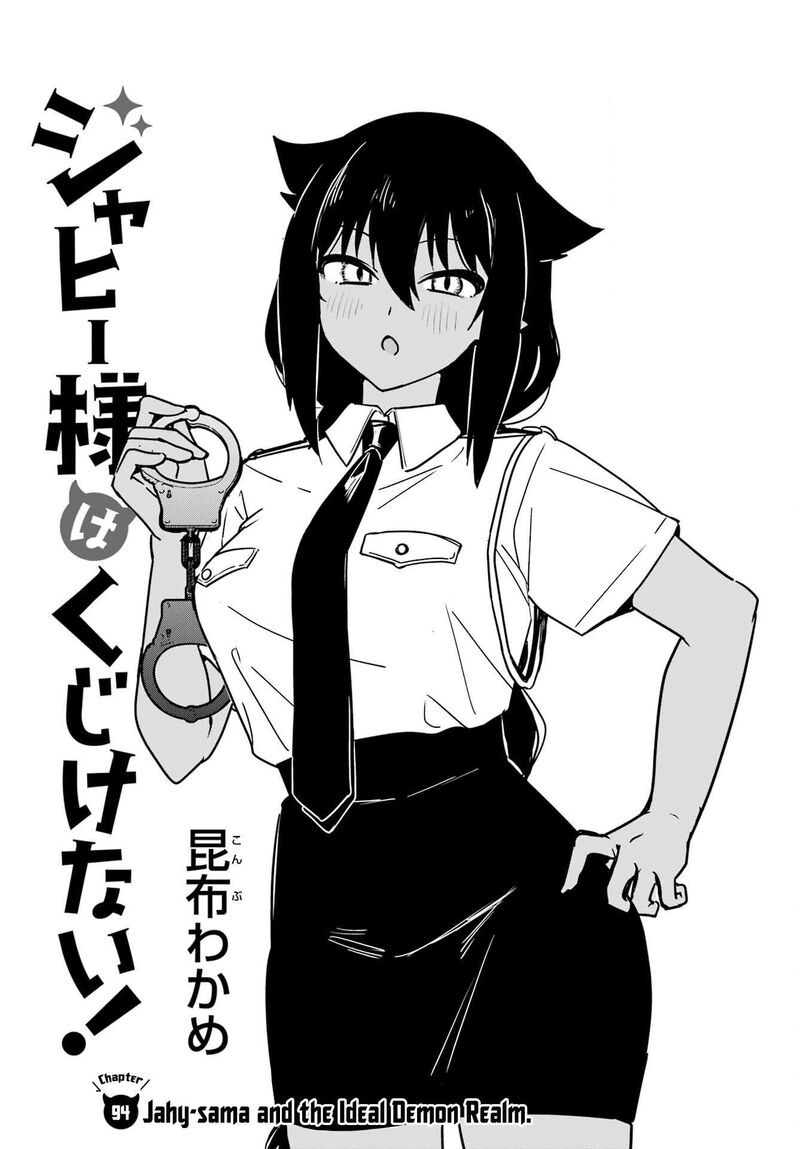 Jahy Sama Wa Kujikenai 94 3