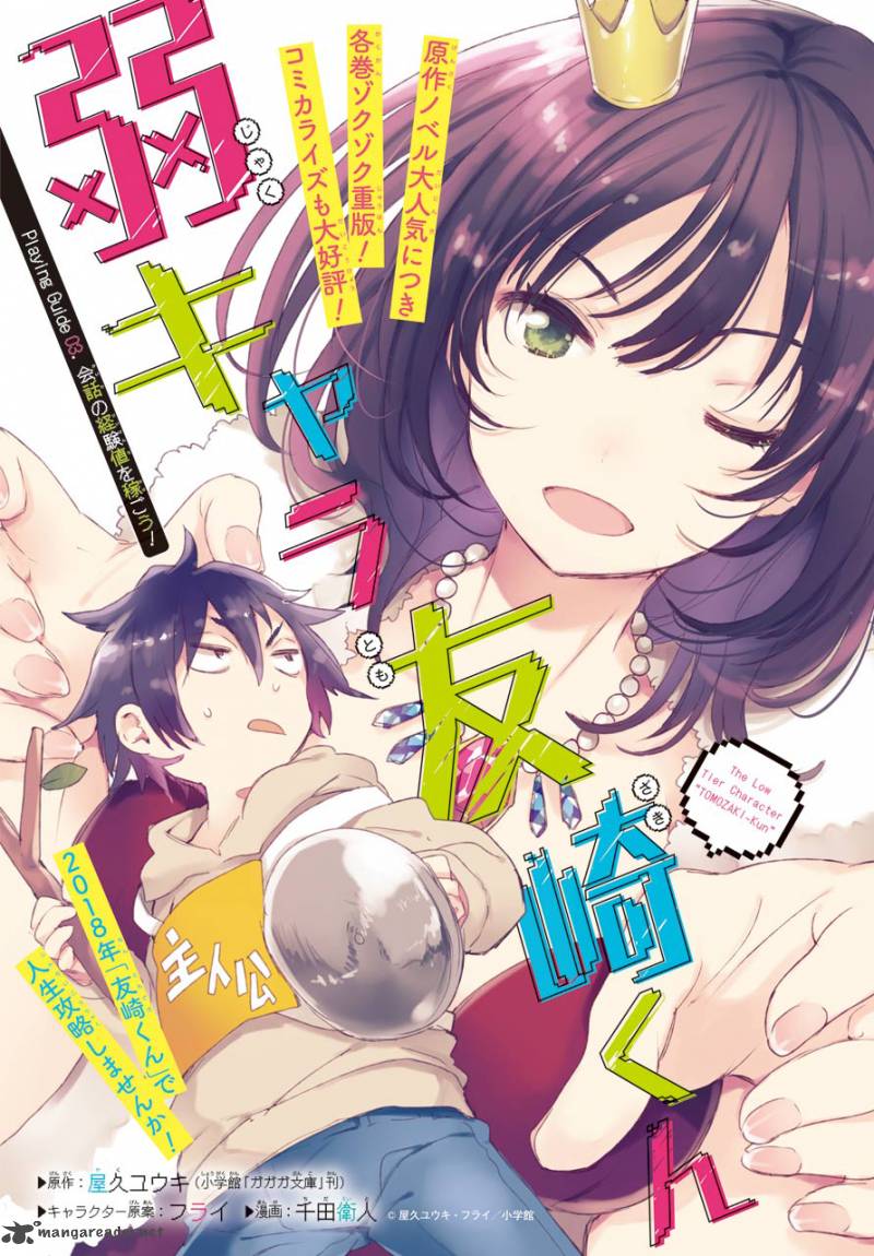 Jaku Chara Tomozaki Kun 3 2