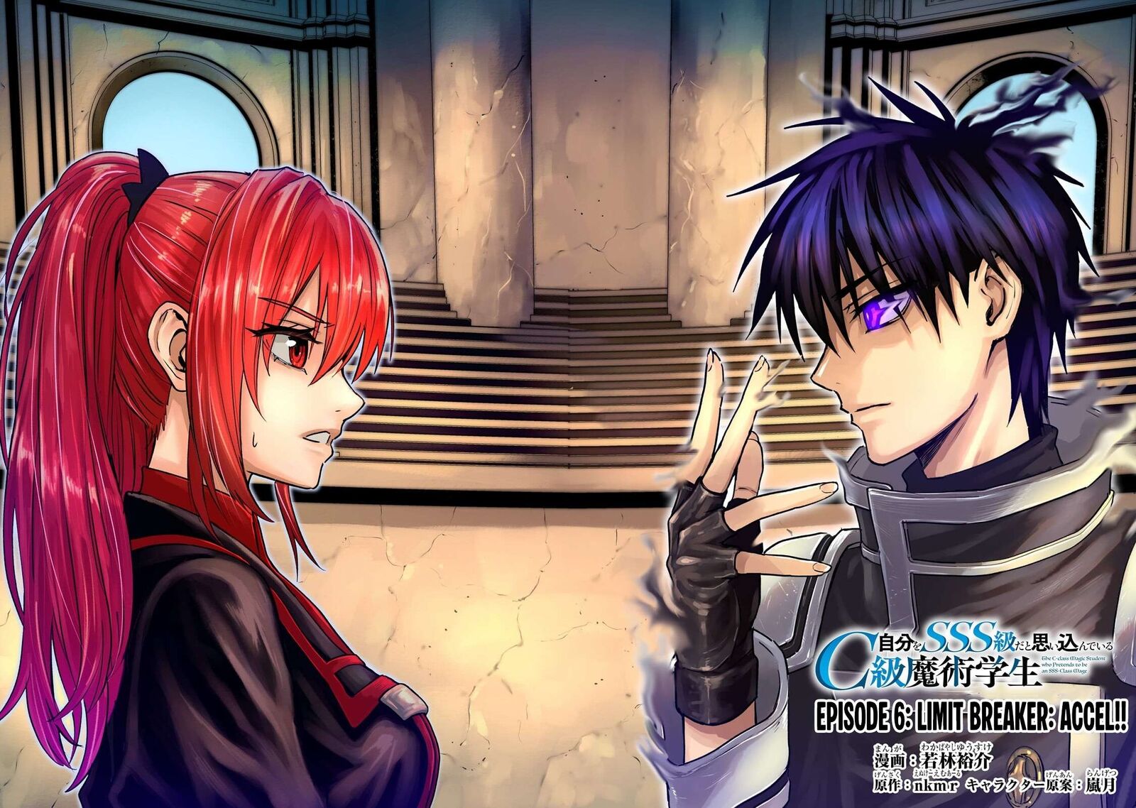 Jibun Wo Sss Kyuu Da To Omoikonde Iru C Kyuu Majutsu Gakusei 6 3