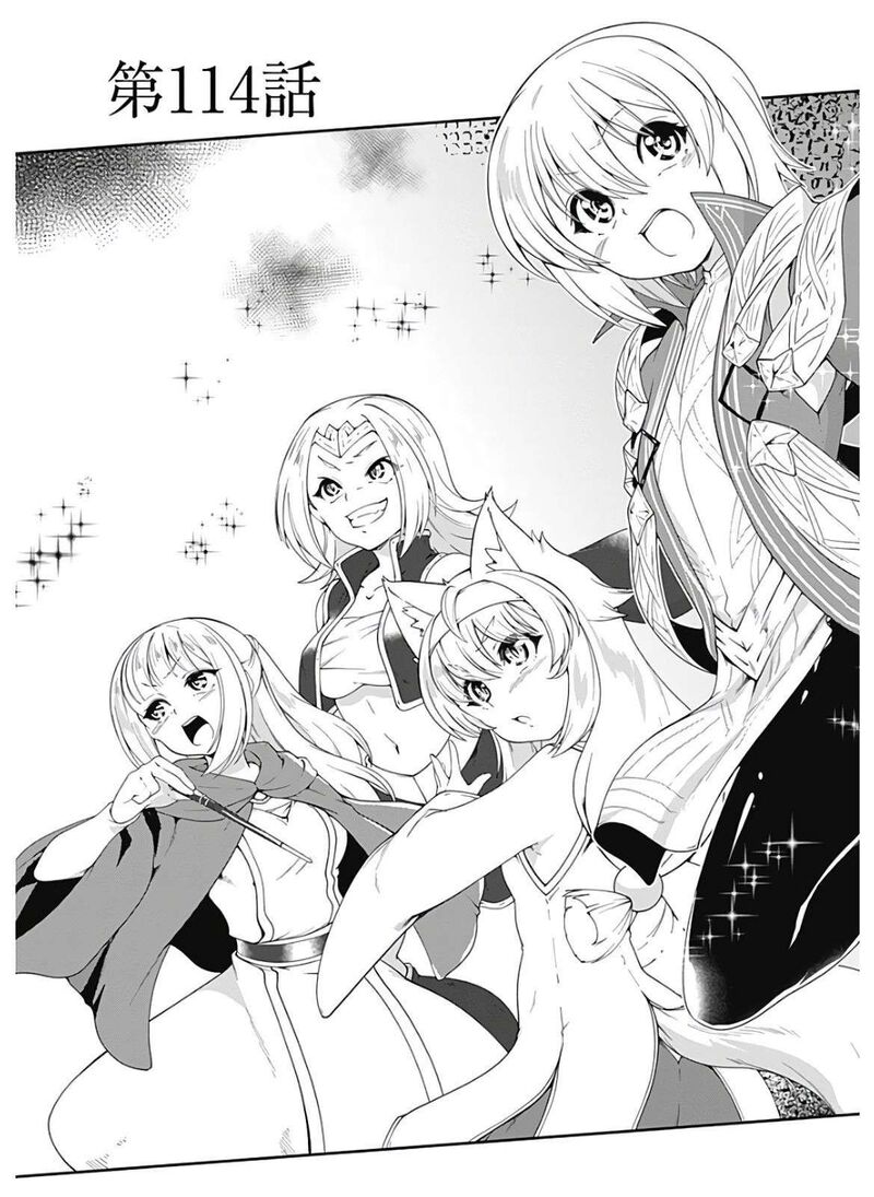 Jichou Shinai Motoyuusha No Tsuyokute TanoshII New Game 114 6