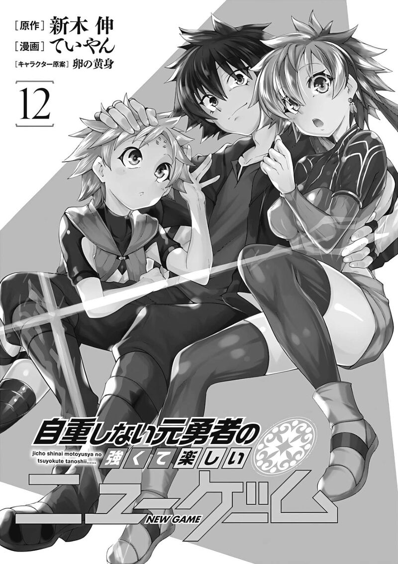 Jichou Shinai Motoyuusha No Tsuyokute TanoshII New Game 124 2