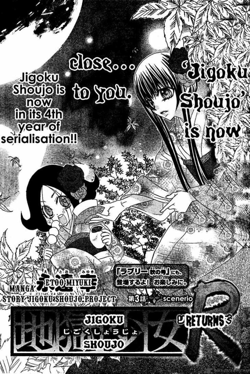 Jigoku Shoujo R 3 1