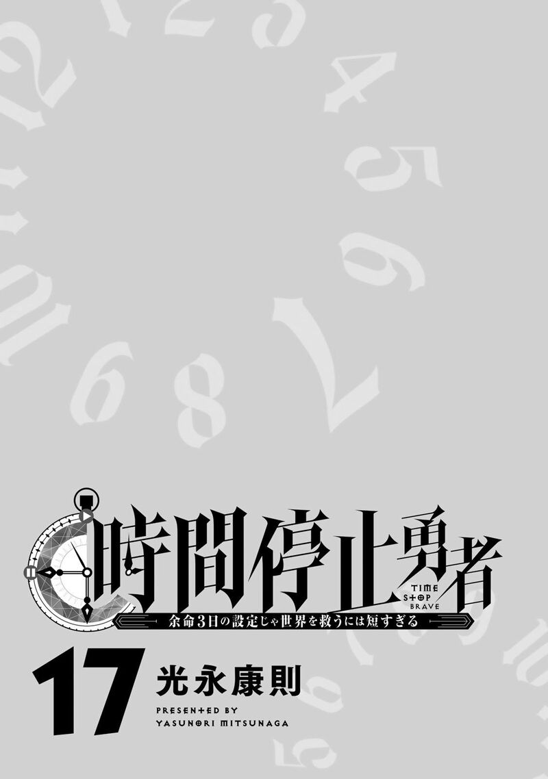 Jikan Teishi Yuusha Yomei 3 Ka No Settei Ja Sekai Wo Sukuu Ni Wa Mijika Sugiru 56 4
