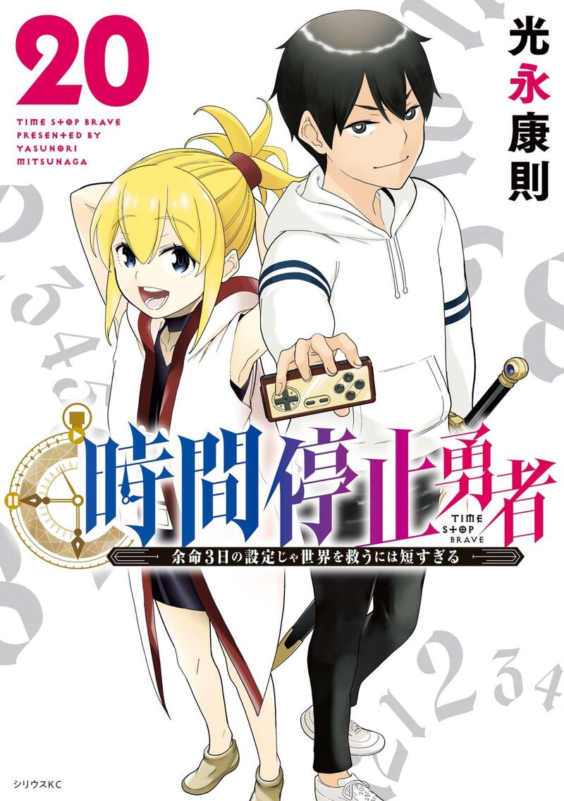 Jikan Teishi Yuusha Yomei 3 Ka No Settei Ja Sekai Wo Sukuu Ni Wa Mijika Sugiru 68 2